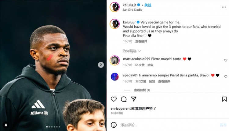 卡盧盧談重返圣西羅：這是場很特別的比賽，原本想為球迷拿下3分