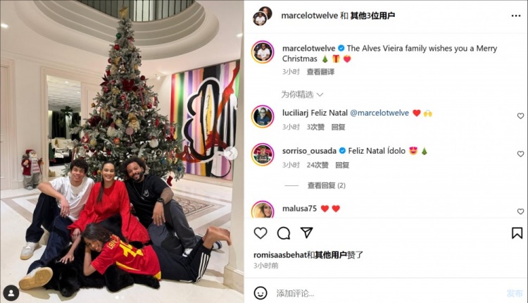 馬塞洛曬全家圣誕合照，小兒子身穿亞馬爾球衣